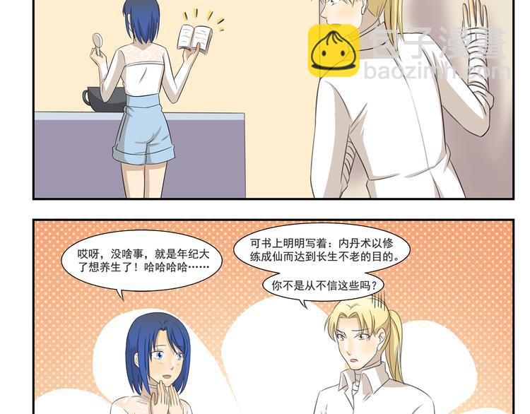 第250话 长生不老的神话3