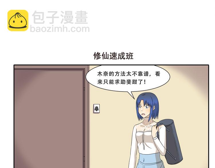 第250话 长生不老的神话6
