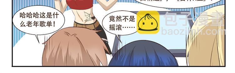 第251话 防火防盗防麦霸10