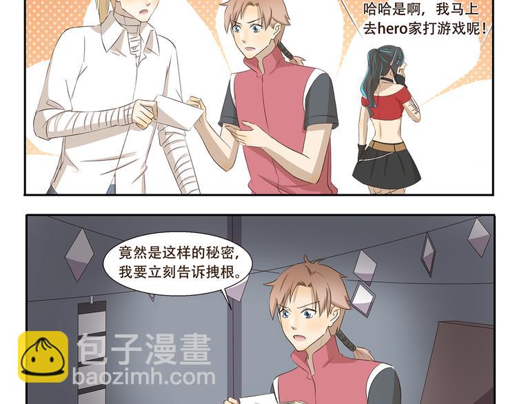 第251话 防火防盗防麦霸3