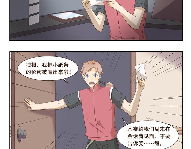第251话 防火防盗防麦霸4