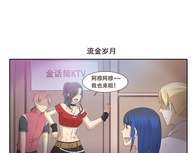 第251话 防火防盗防麦霸6
