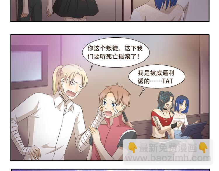第251话 防火防盗防麦霸7