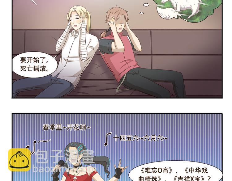 第251话 防火防盗防麦霸9
