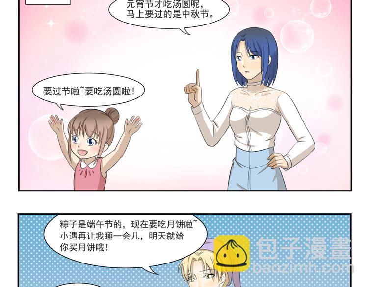 第252话 吃肉的季节2