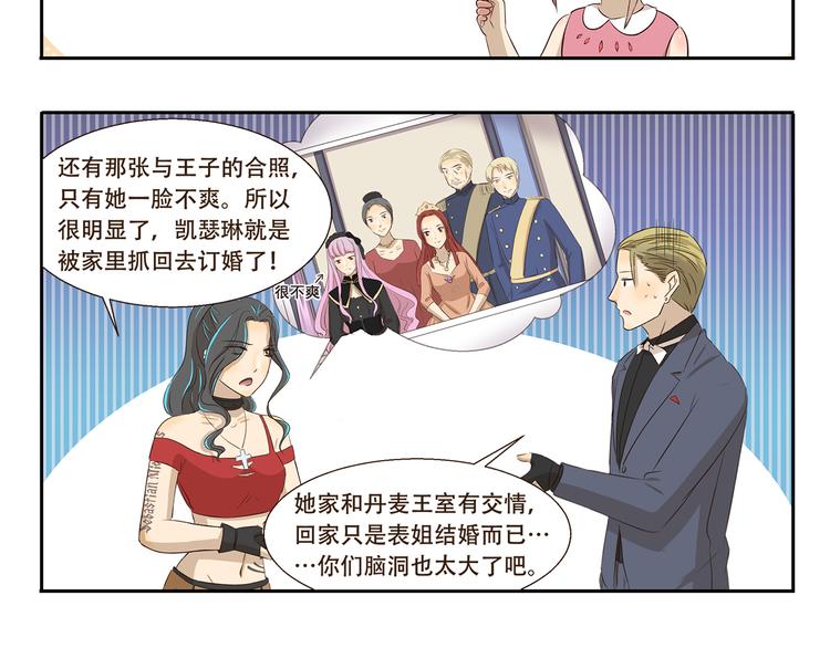 第261话 绯闻女孩5
