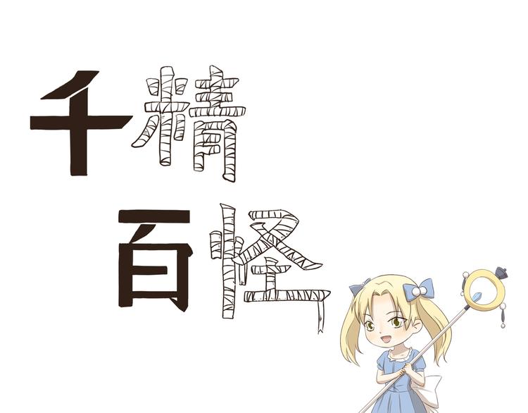第265话 刮刮乐0