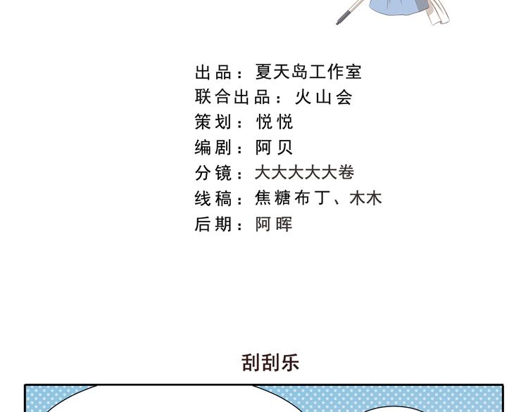 第265话 刮刮乐1