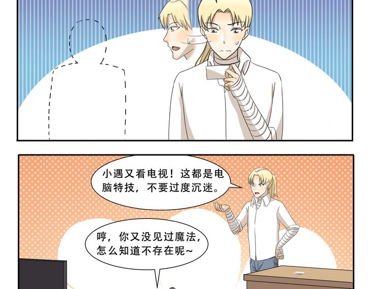 第265话 刮刮乐3