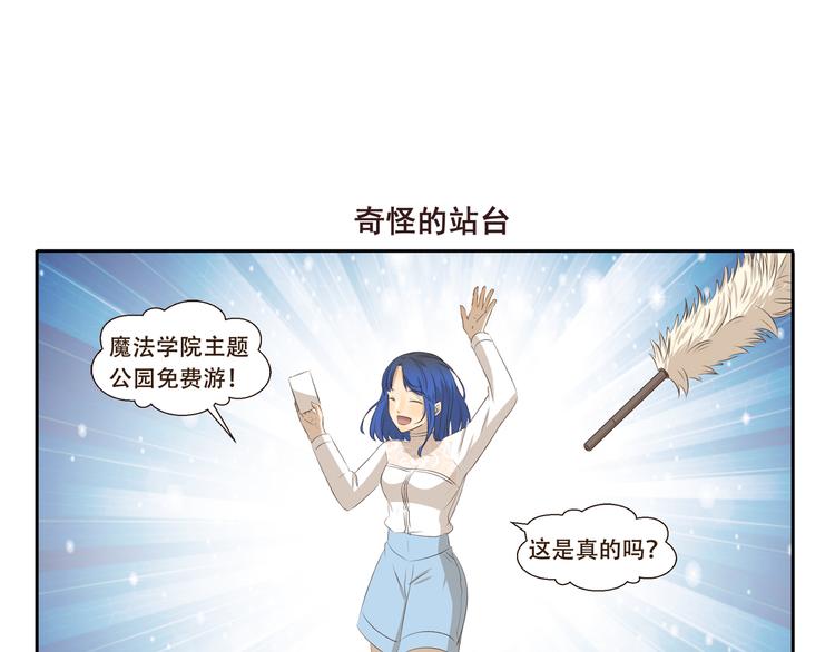 第265话 刮刮乐6