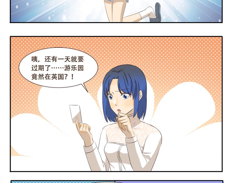 第265话 刮刮乐7