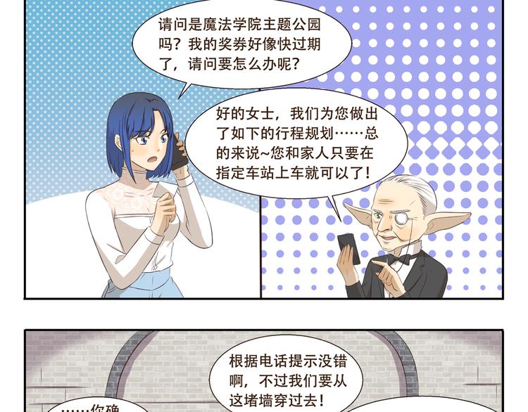 第265话 刮刮乐8