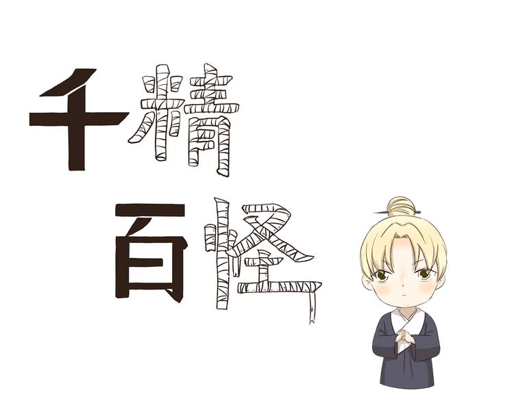 第274话 奇怪的外勤人员0