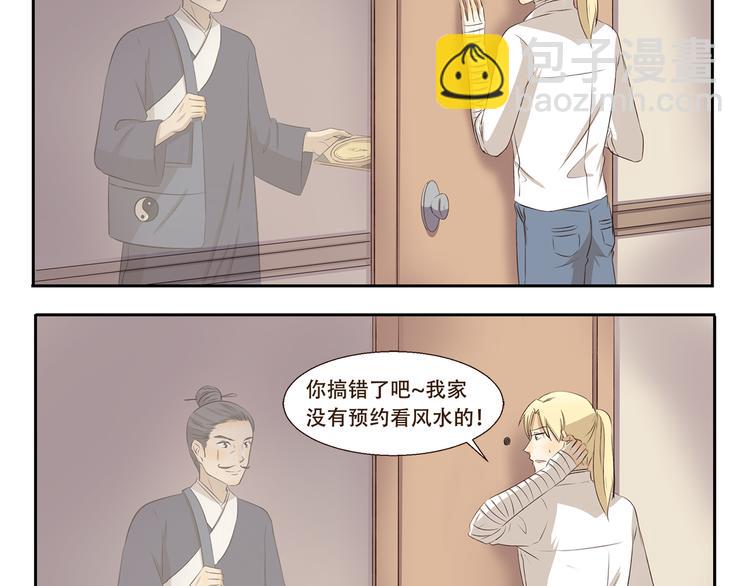 第274话 奇怪的外勤人员3