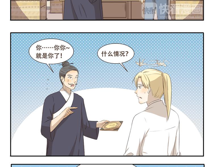第274话 奇怪的外勤人员7