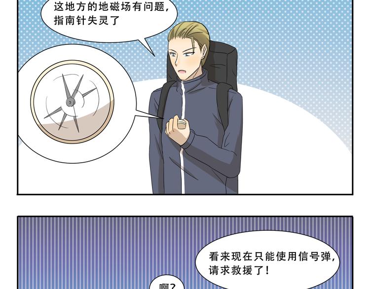 第278话 人形地图2