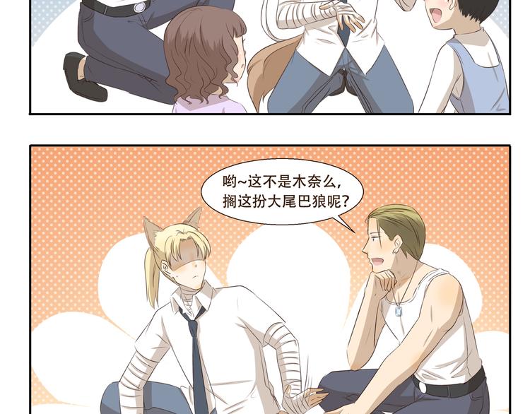 第286话 尼克mummy狐4