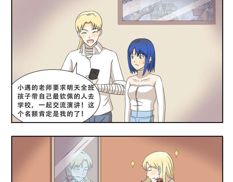 第268话 我钦佩的人2