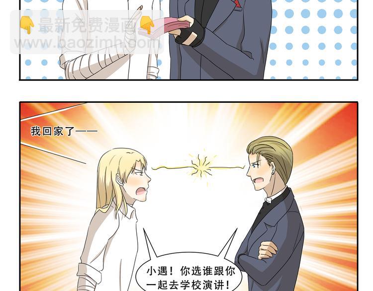 第268话 我钦佩的人4