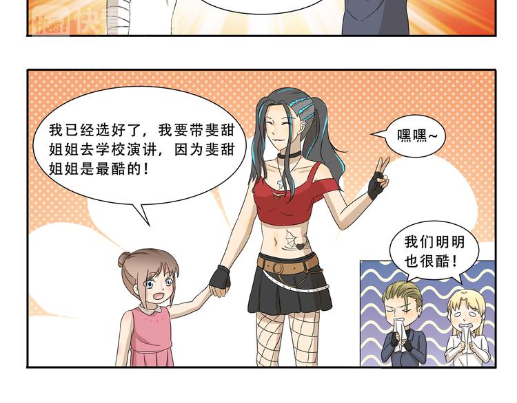 第268话 我钦佩的人5