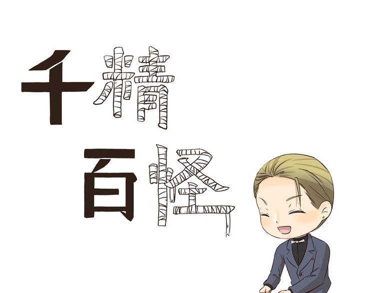 第290话 木奈的新身份0