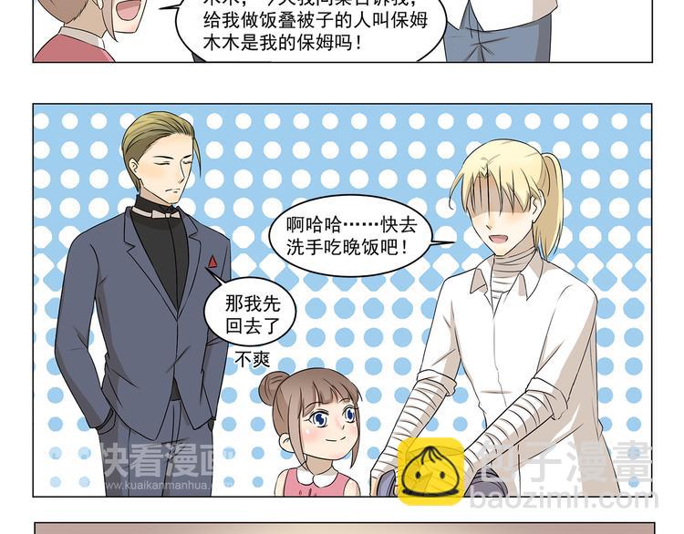 第290话 木奈的新身份7