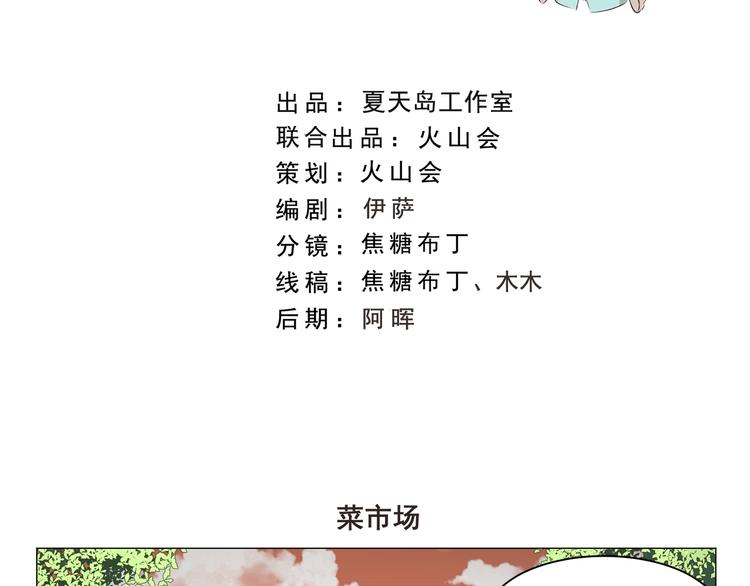 第293话 菜市场1