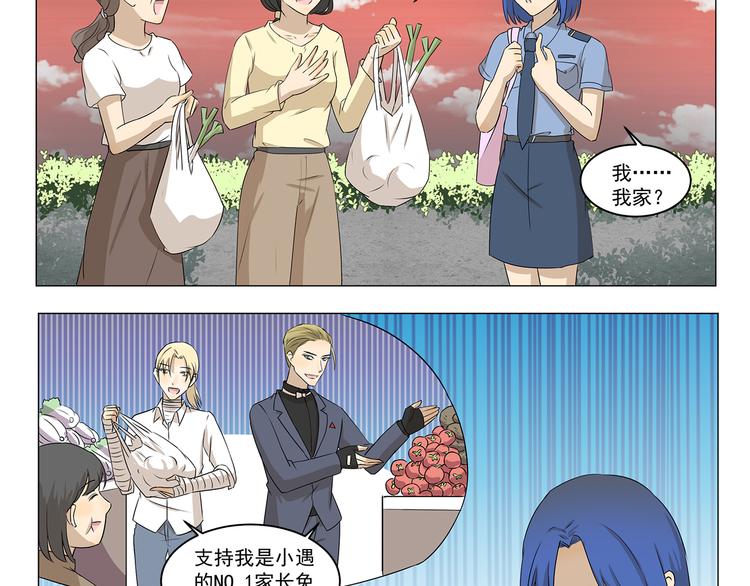 第293话 菜市场3
