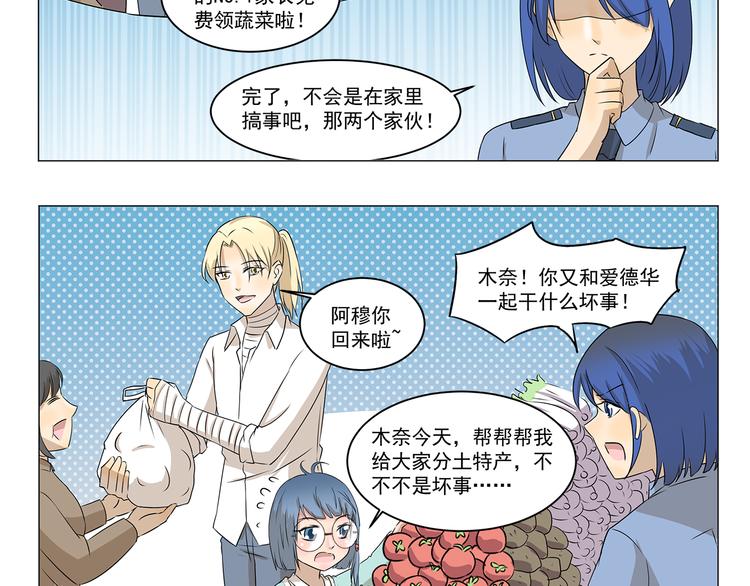 第293话 菜市场4