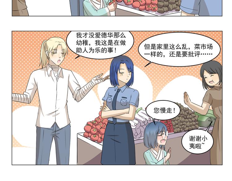 第293话 菜市场5