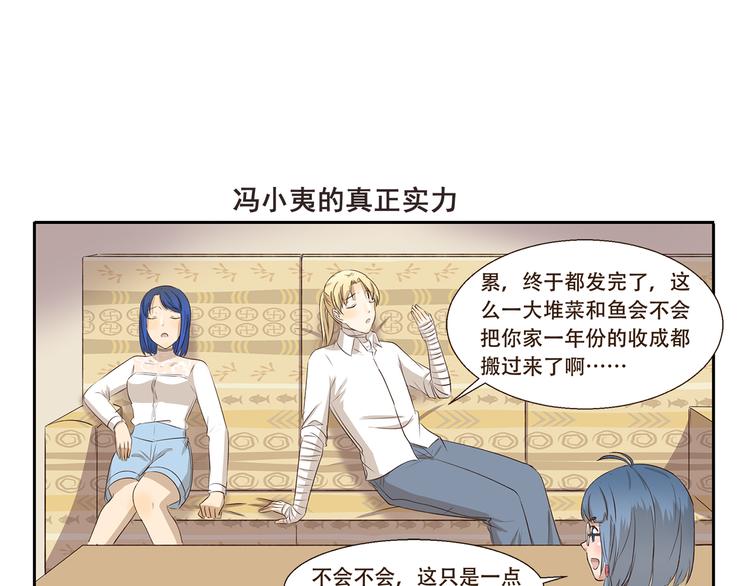 第293话 菜市场6