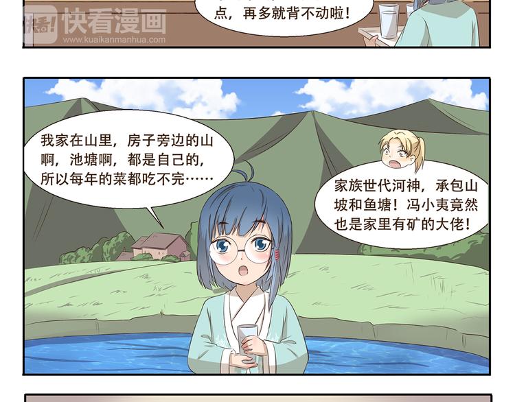 第293话 菜市场7