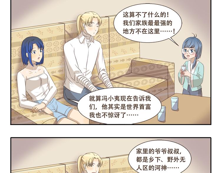 第293话 菜市场8