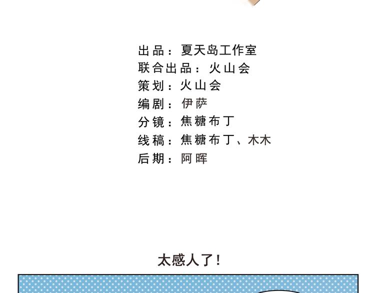 第297话 太感人了1