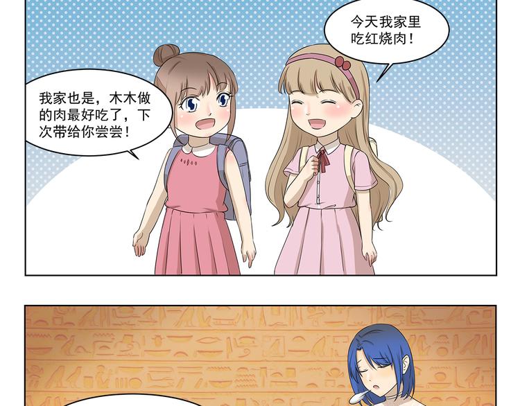 第297话 太感人了2