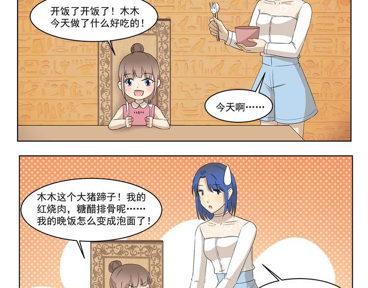 第297话 太感人了3