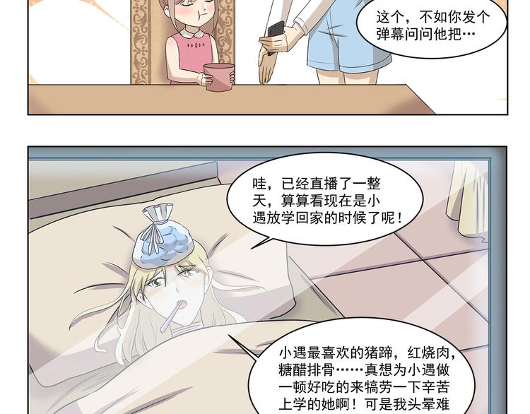 第297话 太感人了4