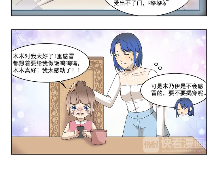 第297话 太感人了5