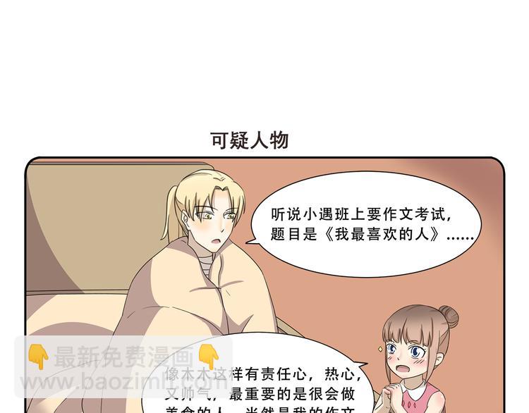 第297话 太感人了6
