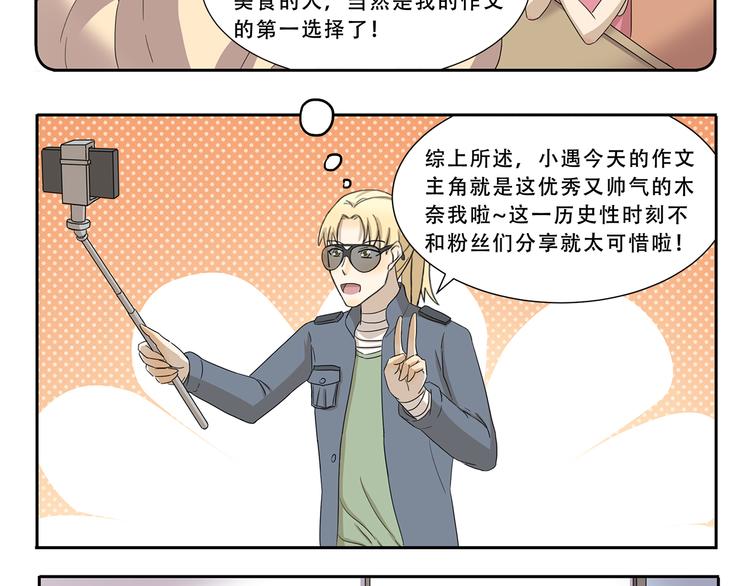 第297话 太感人了7