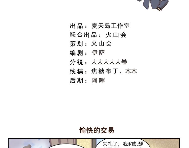 第301话 愉快的交易1