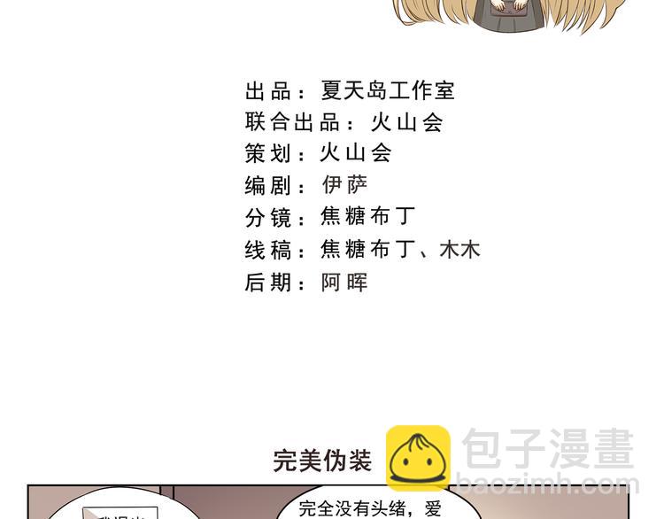 第303话 完美伪装1