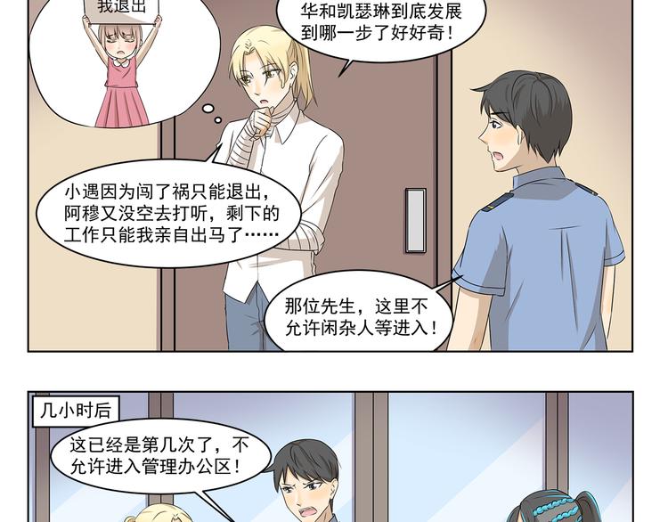 第303话 完美伪装2