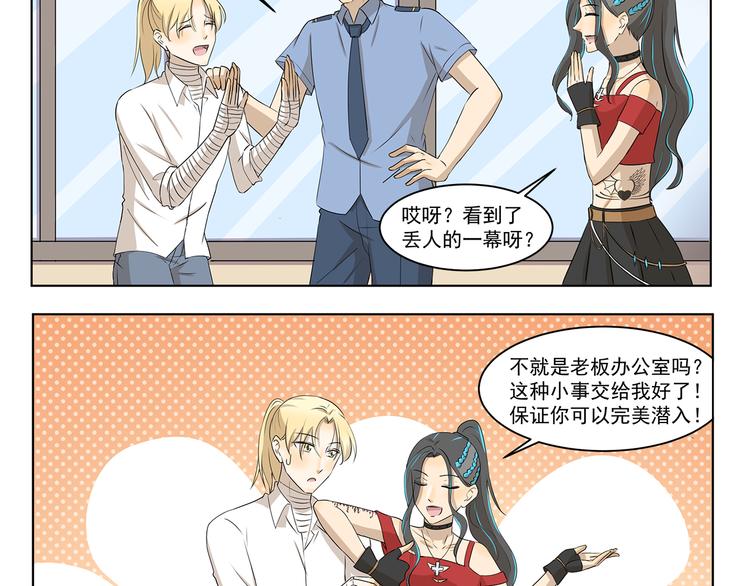 第303话 完美伪装3