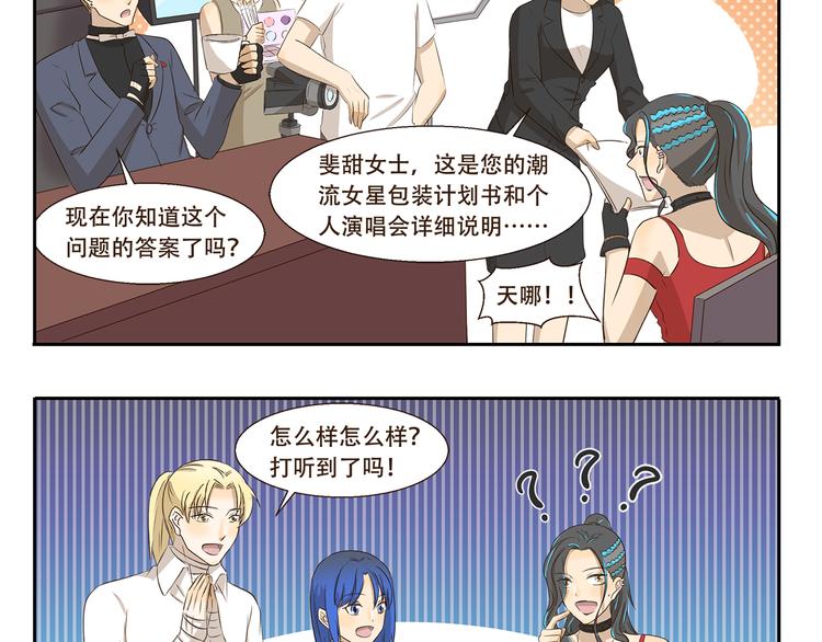 第303话 完美伪装9