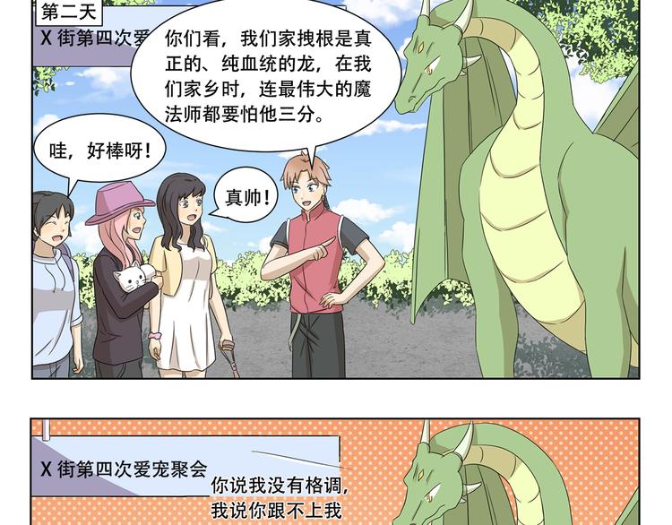 第305话 成为偶像之路8