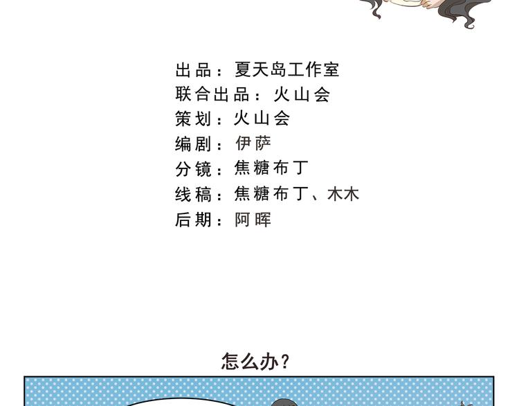 第313话 怎么办1