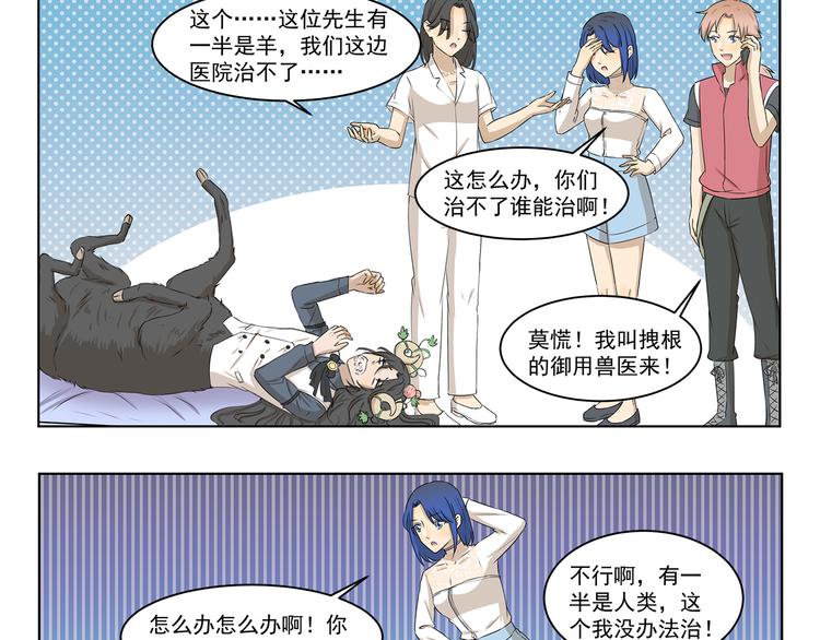 第313话 怎么办2