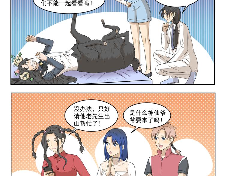 第313话 怎么办3