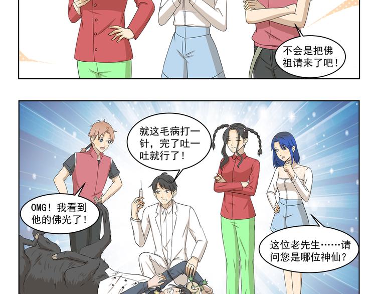 第313话 怎么办4